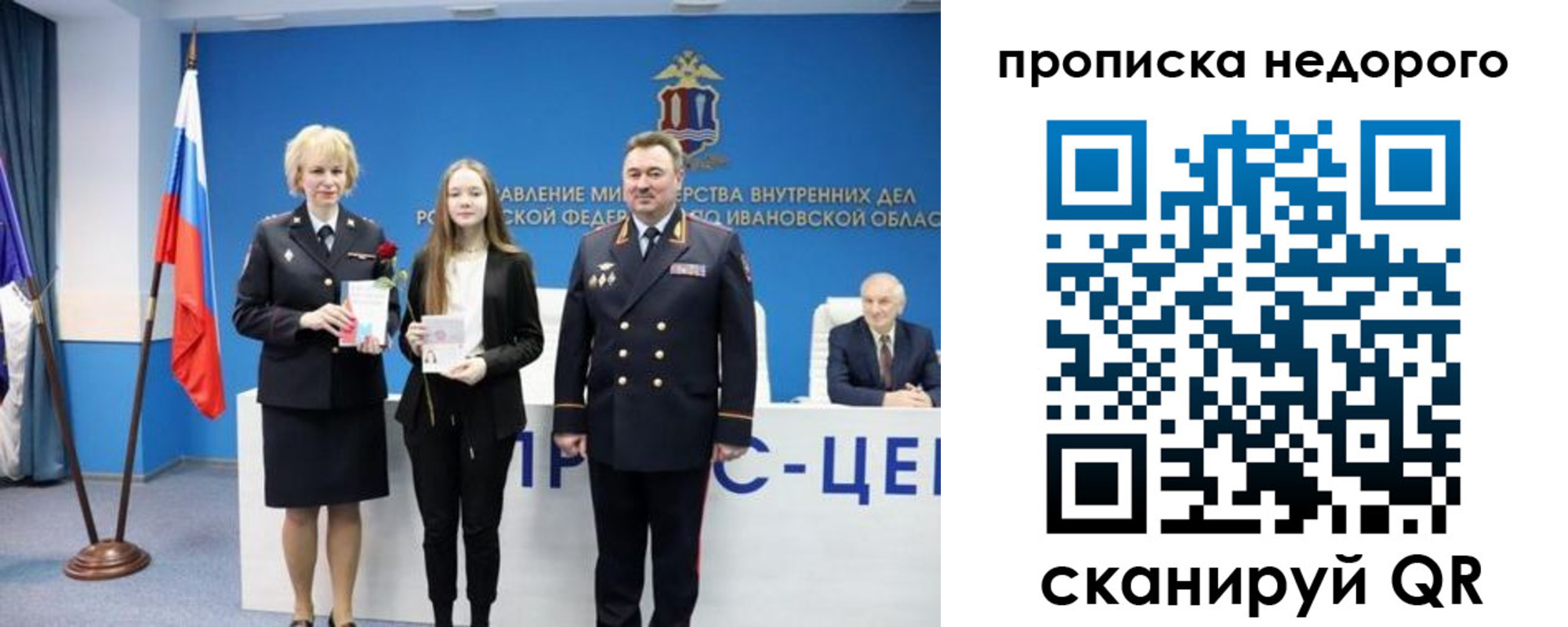временная регистрация адрес в Электроуглях