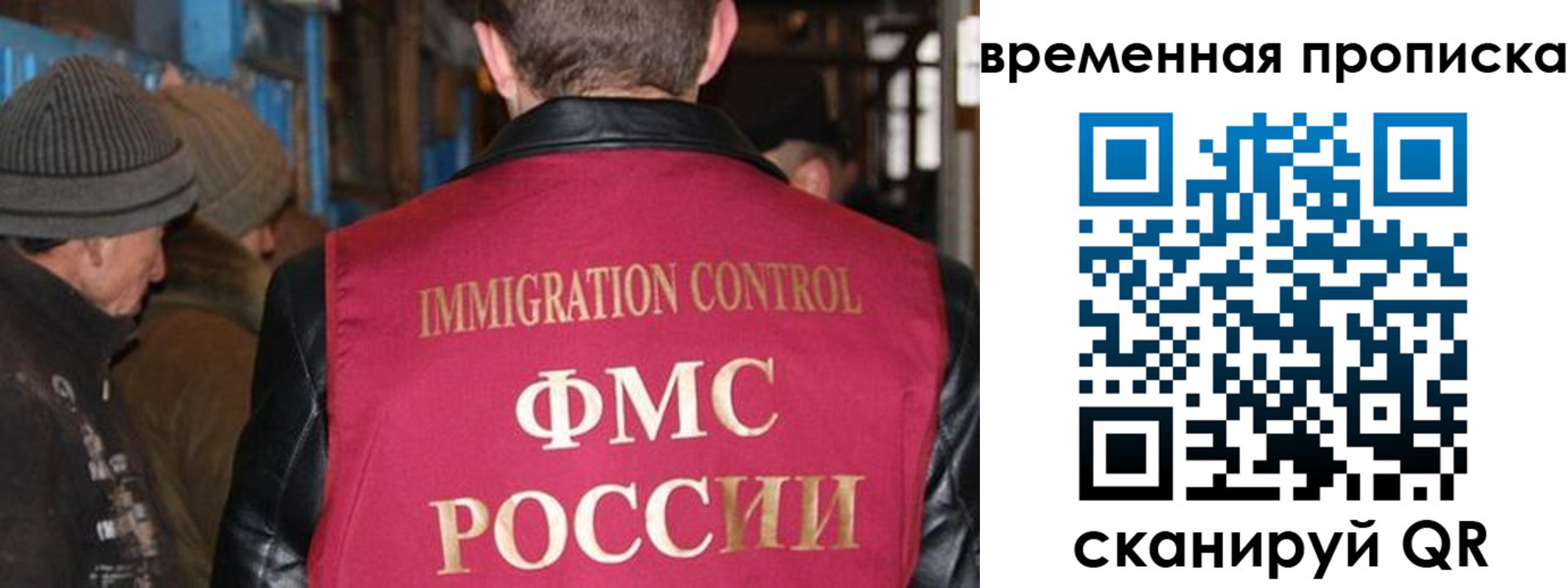 временная регистрация поиск в Электроуглях